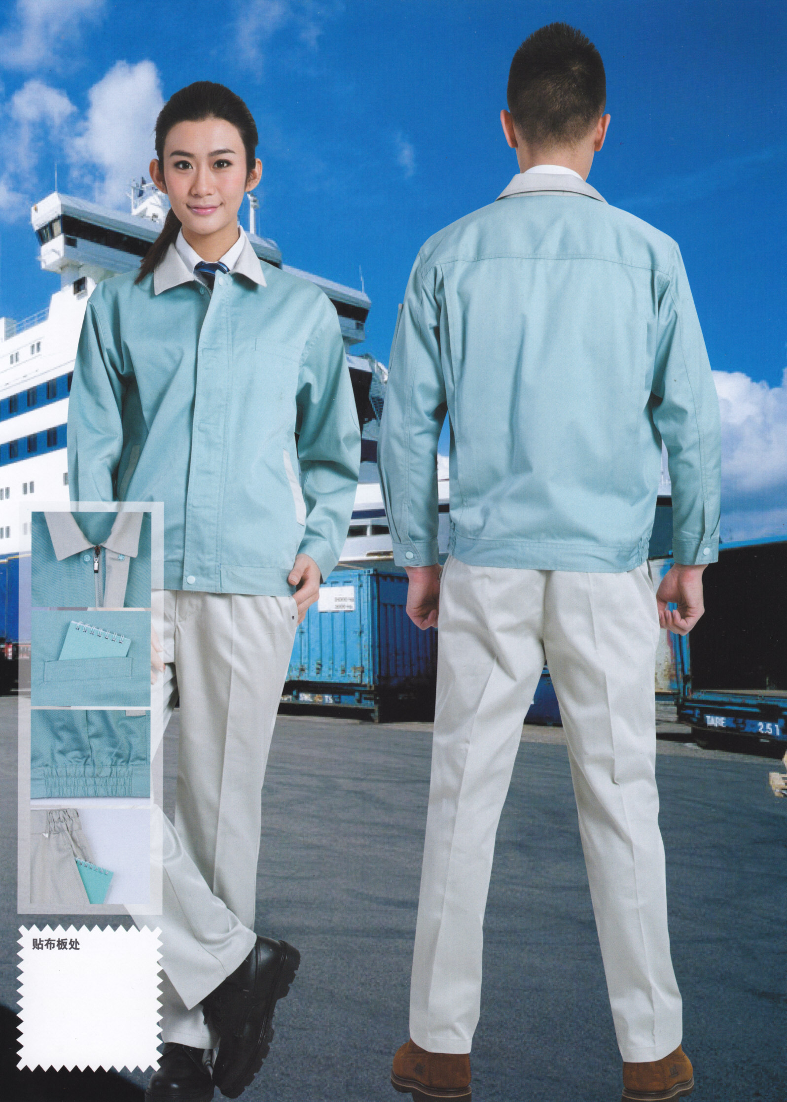 長(zhǎng)袖夾克工服廠(chǎng)服時(shí)尚勞保服